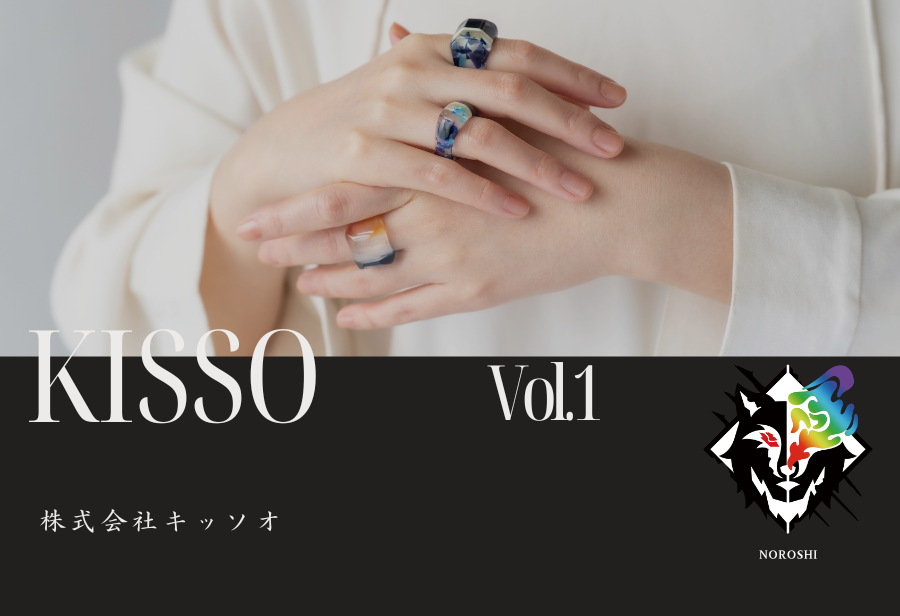 人生を「わくわく」で彩る